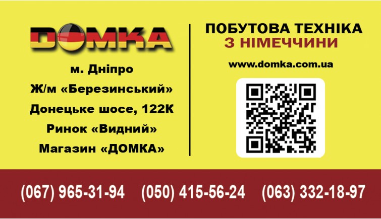 Баннер 2